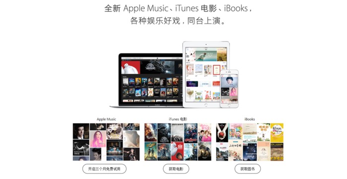 apple_music_china