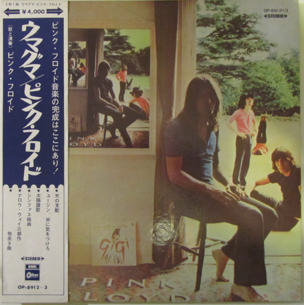 Pink Floyd's 1969 album Ummagumma