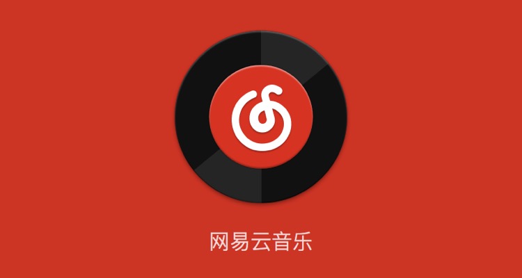 NetEase Cloud Music Raises $600 Million, Has Over 600 Million Total Users