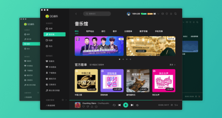 QQ Music NFTs refunds