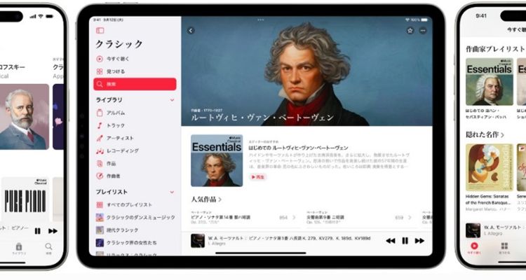 Apple Music Classical is available in Japan, China, Korea, Taiwan, Hong Kong, and Macau