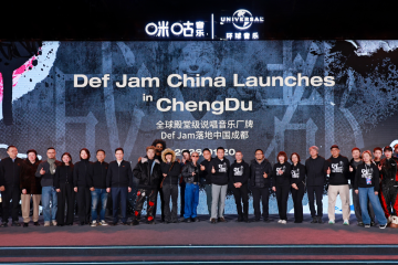 UMG Def Jam China Chengdu